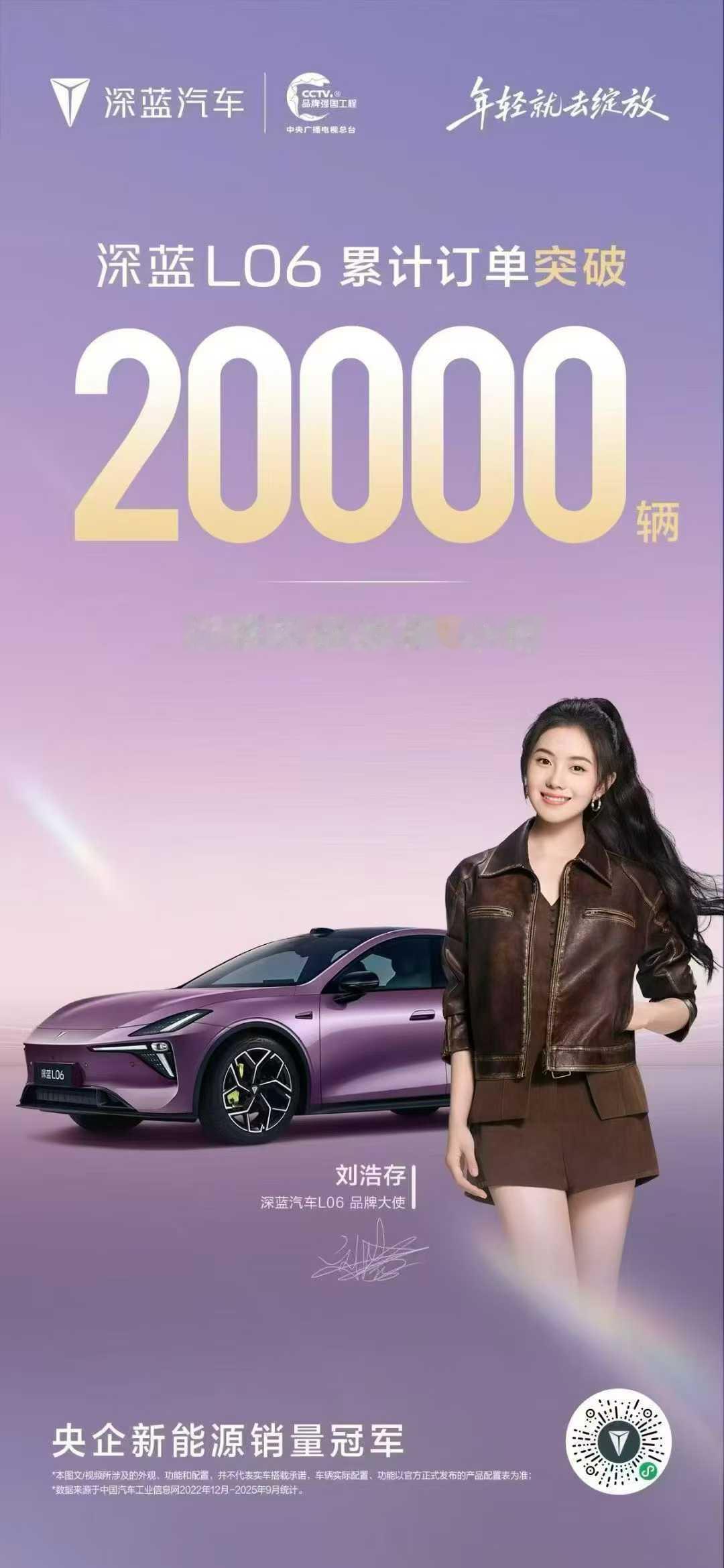 深蓝L06价格权益发布仅1小时
累计订单突破20000辆！
百万超跑驾控深蓝L0