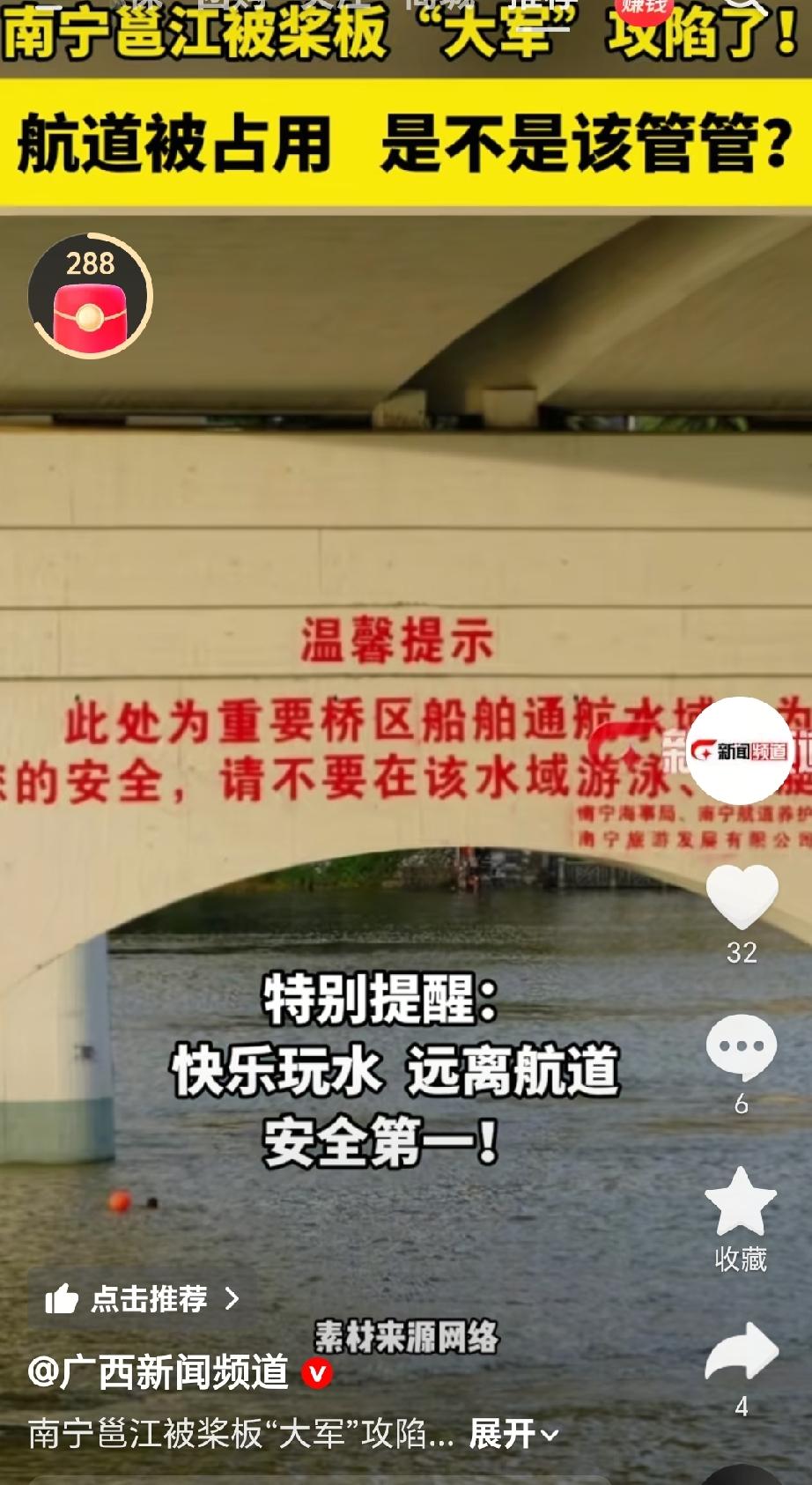近日高温天气下，南宁邕江成为市民玩水的热门地，岸边布满帐篷，江面上大量市民使用桨