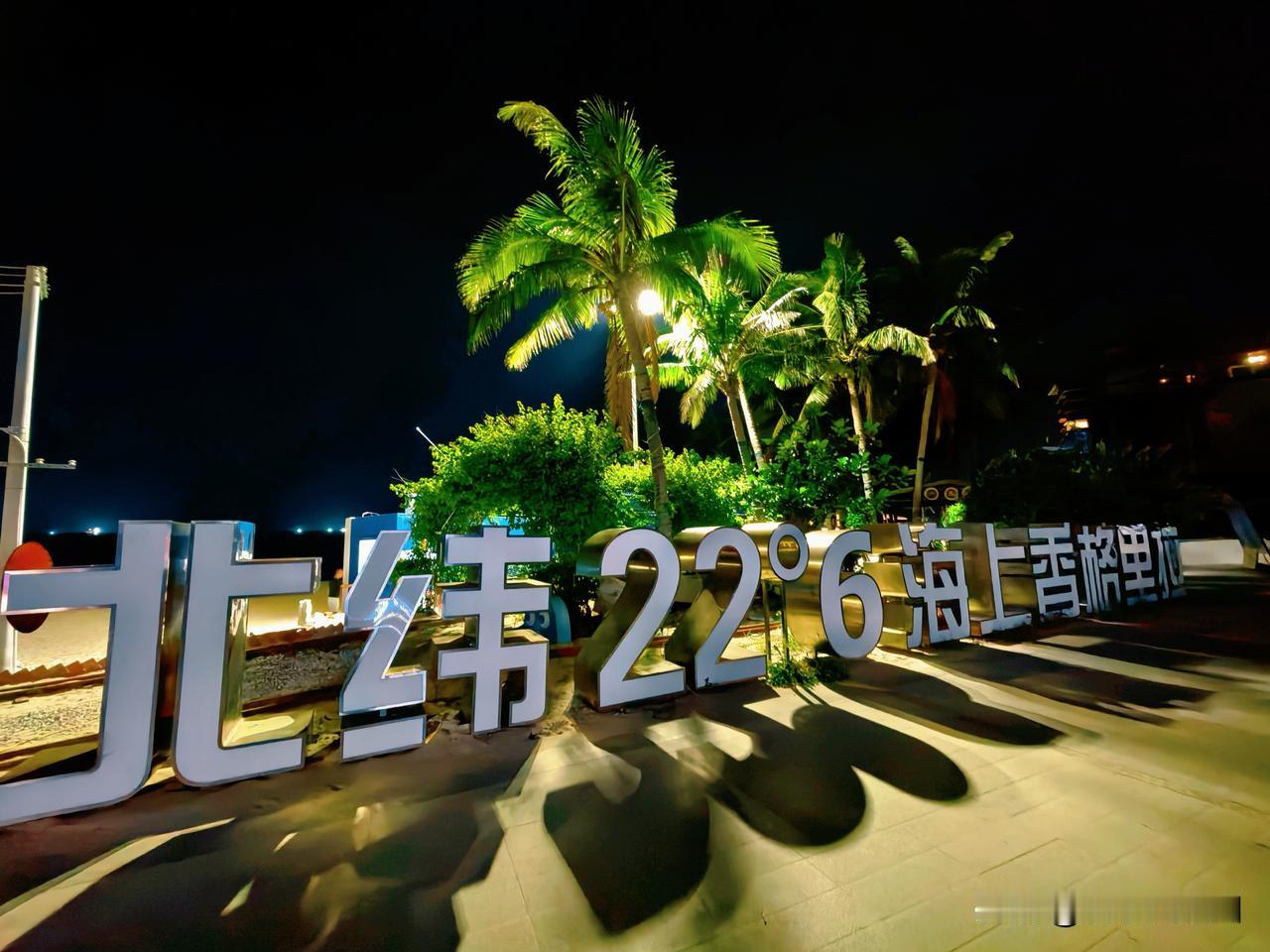 回安庆了～第一站汕尾
女儿安排我们走沿海线
汕尾——汕头——泉州——南昌——安庆