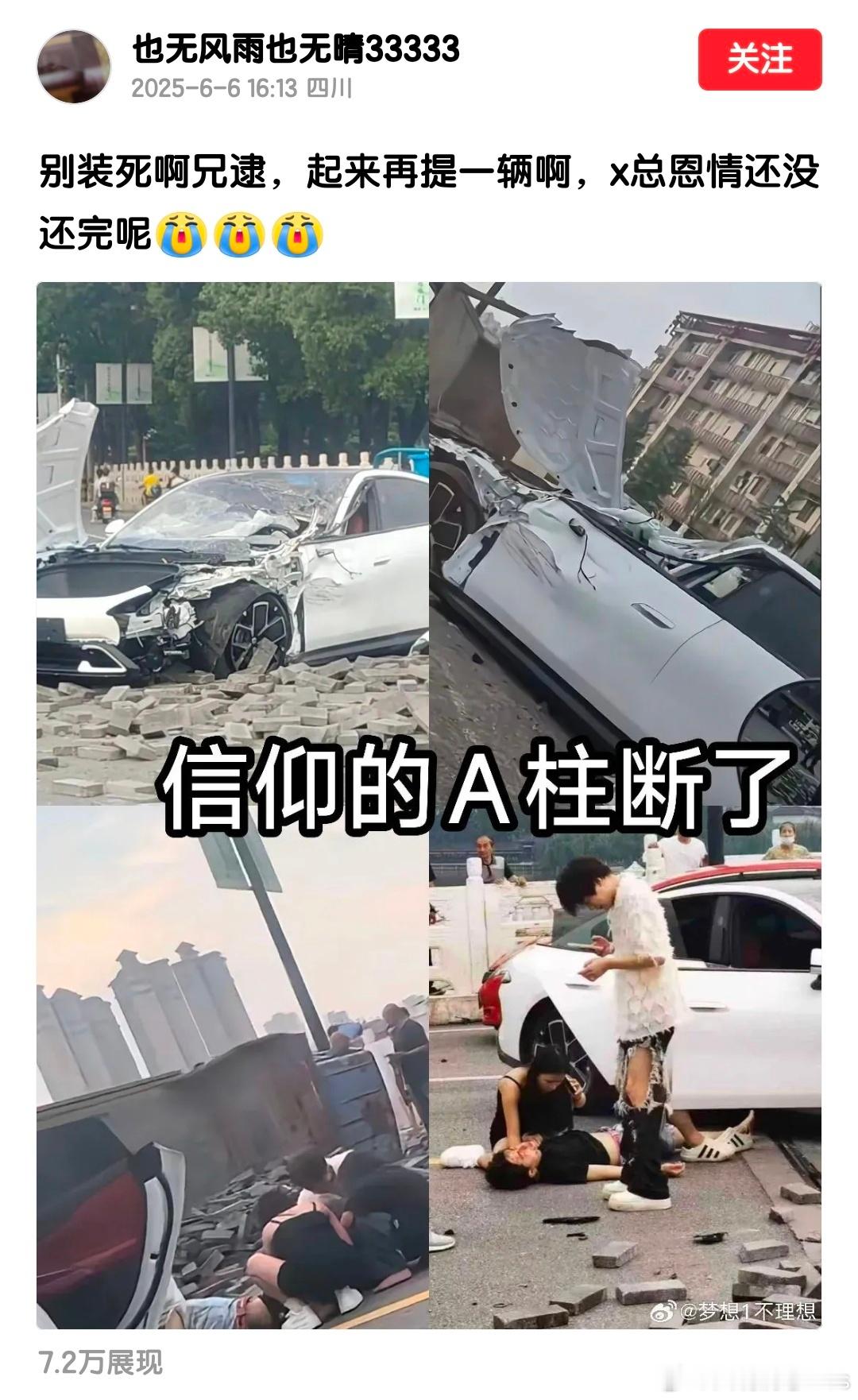 所有品牌的车出事故都死过人，不看过程就得出的结果其实是不客观的…… ​​​