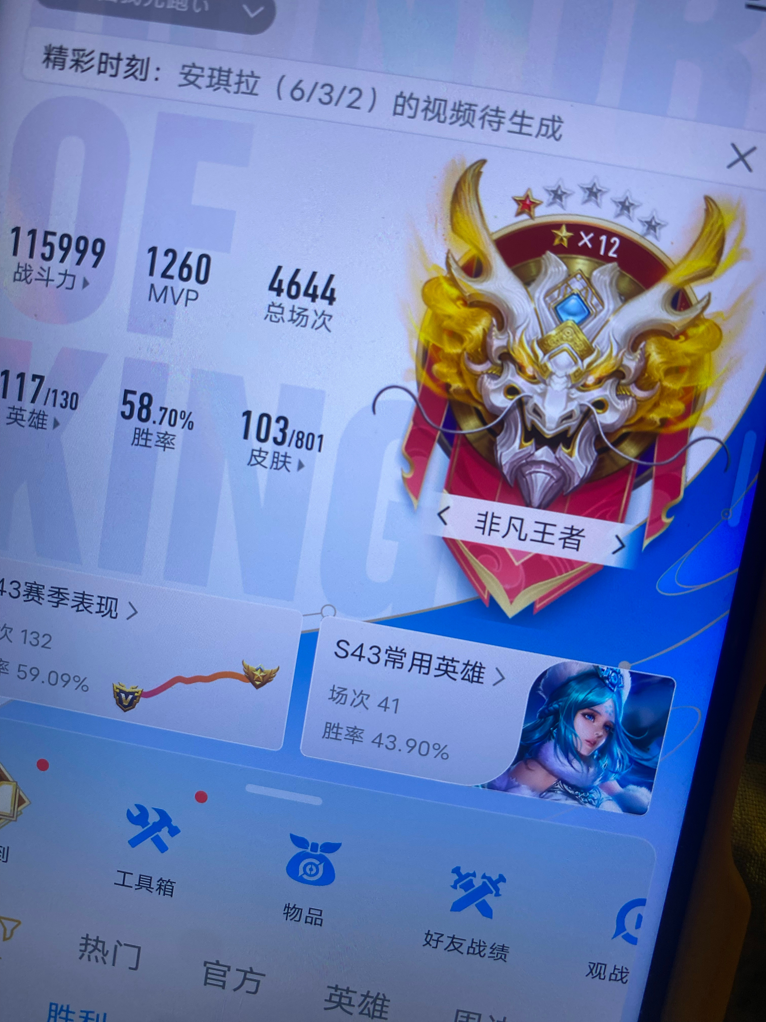 小号终于让我打上来了 