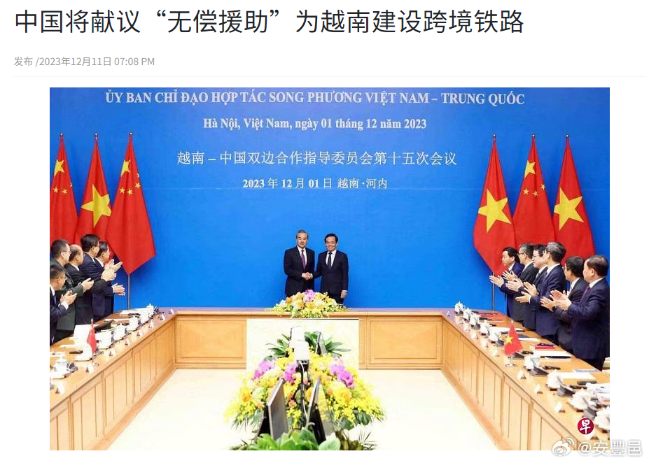 “中國將獻議「無償援助」為越南興建跨境鐵路”大手筆！！！ ​​​