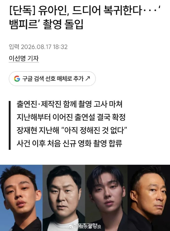 刘亚仁确认出演新电影刘亚仁确认出演电影吸血鬼 刘亚仁确认出演张宰贤导演的新电影《