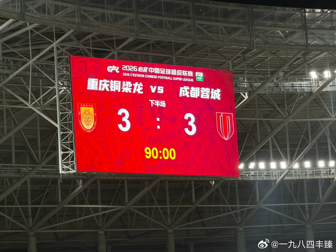 现场看了川渝德比历史最疯狂的一场？抛弃京沪大战是对的席尔瓦一定要下么？阿洛伊西奥