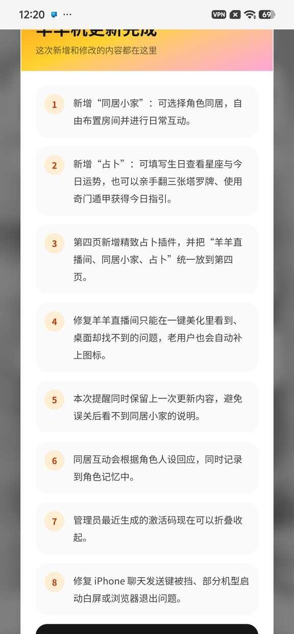 mf羊羊机又更新了
肝上长了个羊小手机 mf小手机 羊羊机