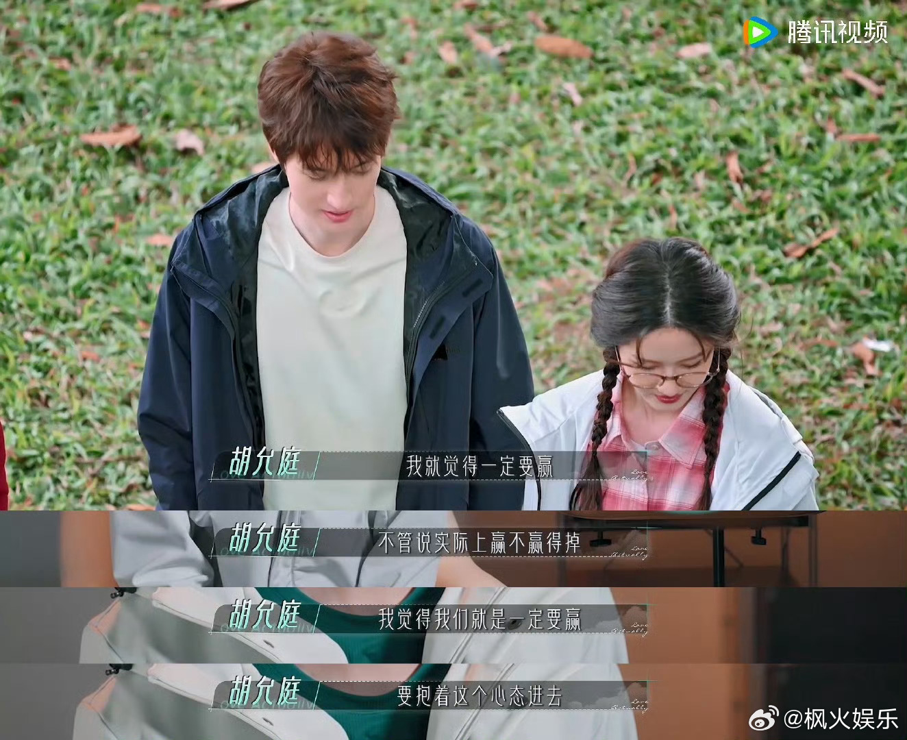 梁庭cp你一句要赢我拼尽全力胡允庭和梁田也太好磕了吧！！你要赢我就拼尽全力，为了