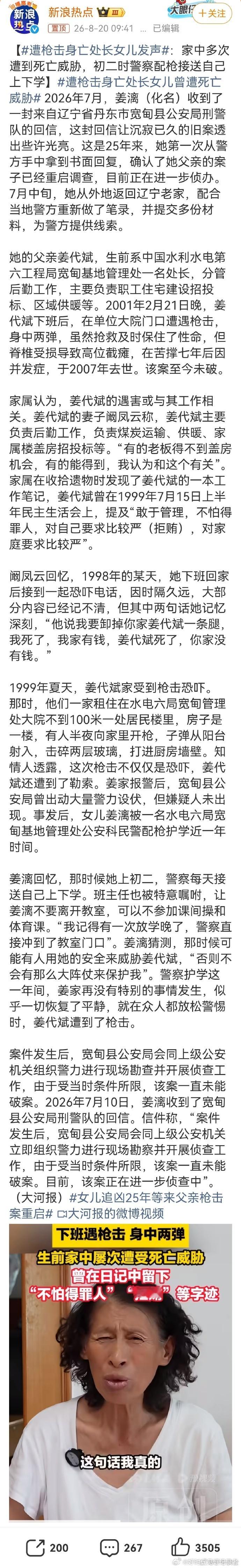 扫黑除恶，命案必破！今年年初三，农业银行苏州分行副行长、农业银行常州分行原行长、