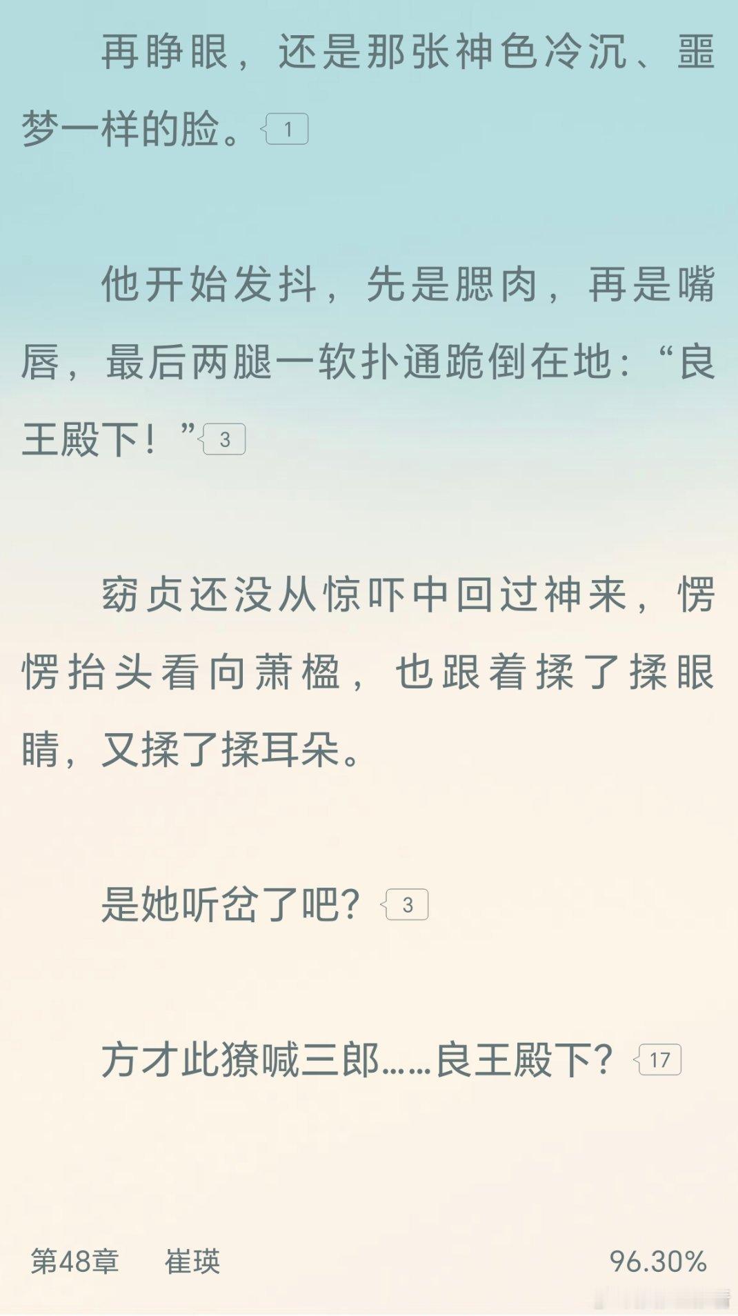 哦吼男主正式掉马甲了啊