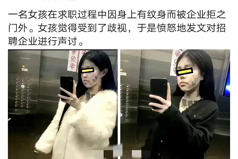 纹身纹脸上，咋想的，不是歧视你，主要是老板不敢用啊。#纹身引发的矛盾# #别拿纹