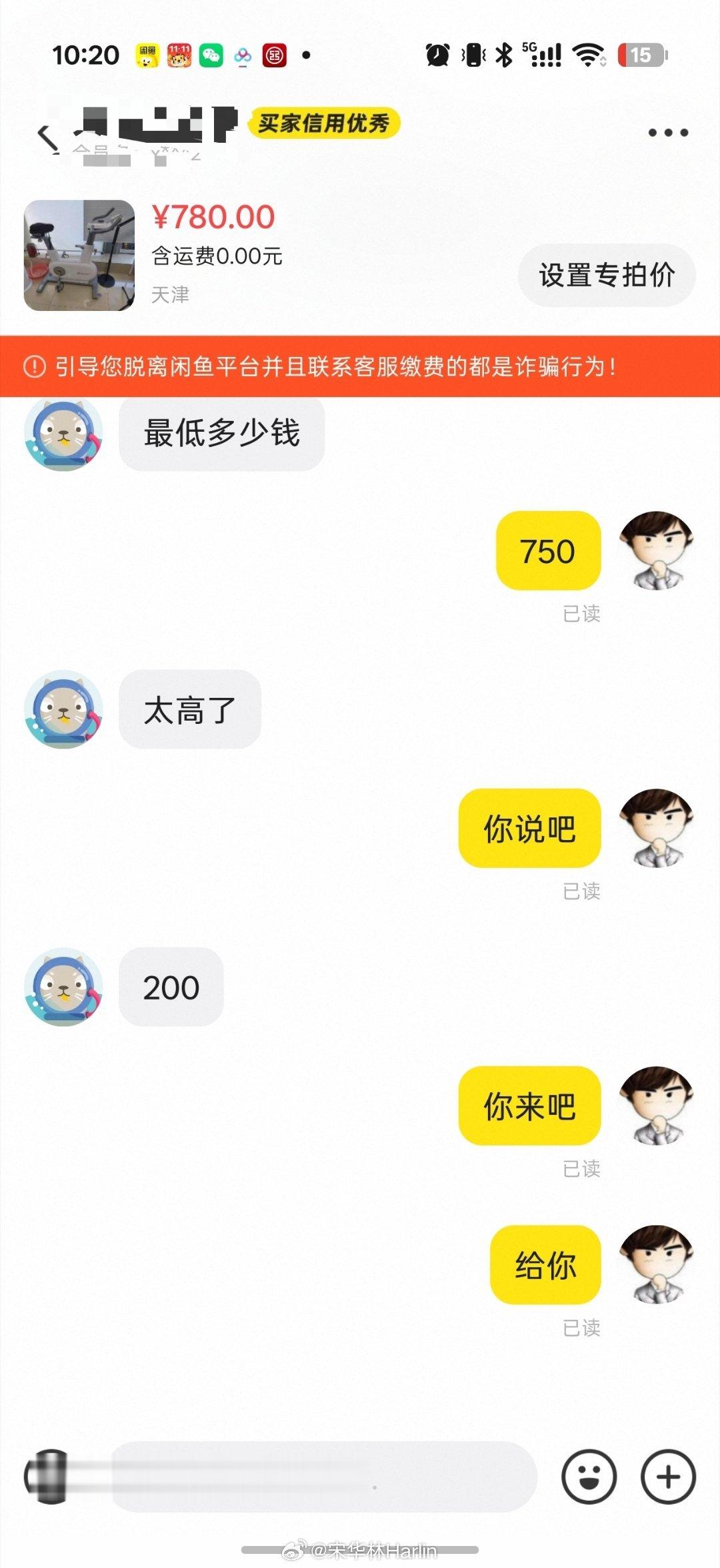 闲鱼都是人才，为什么能说出送我我也不要的话？？？（我气愤的是他离谱的价格） 老宋