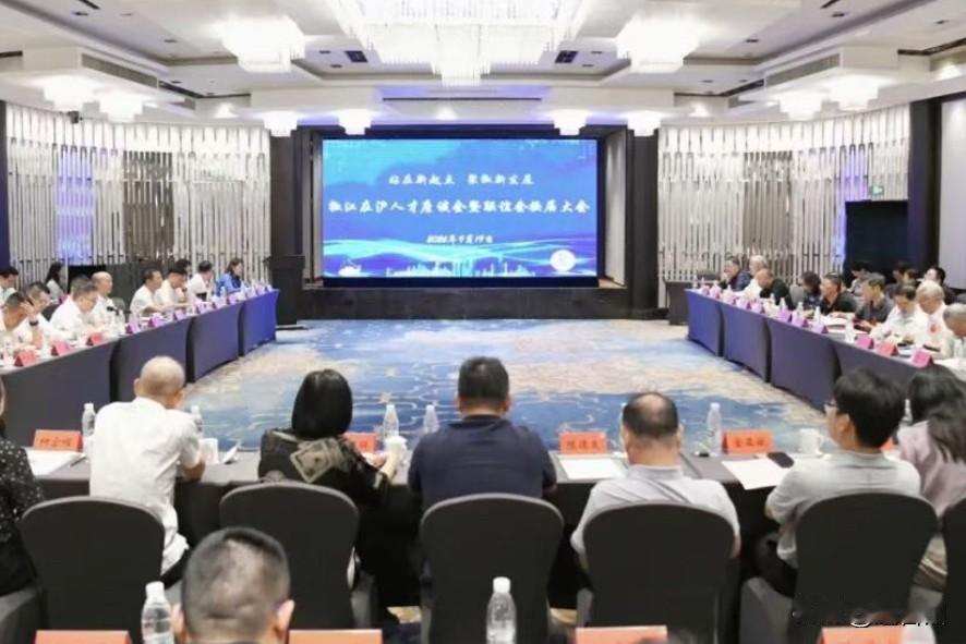 乡贤聚力！椒江上海人才联谊会换届，老乡帮忙引人才拉项目📢
📢9月19日，上海