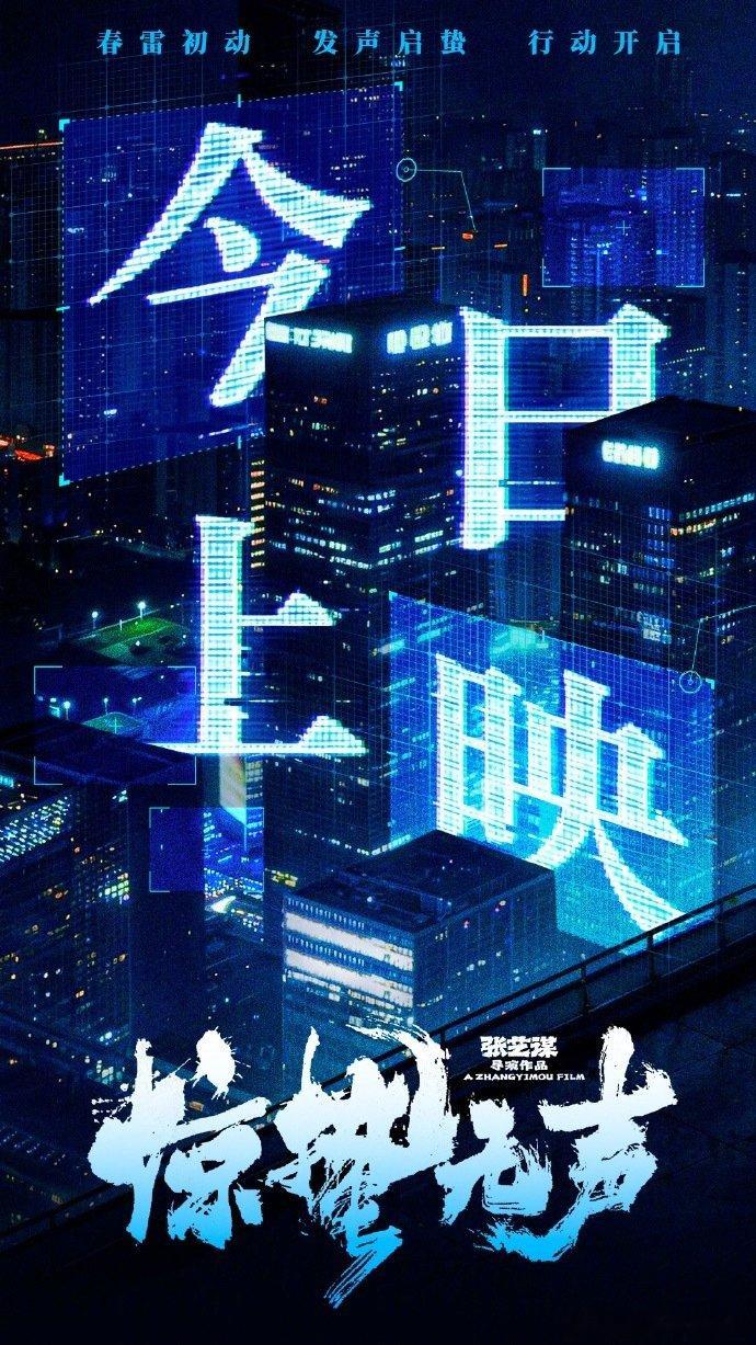 为什么叫惊蛰无声 不只是好听的片名，更是一段隐秘的誓言。惊蛰为刃，无声为甲，守护