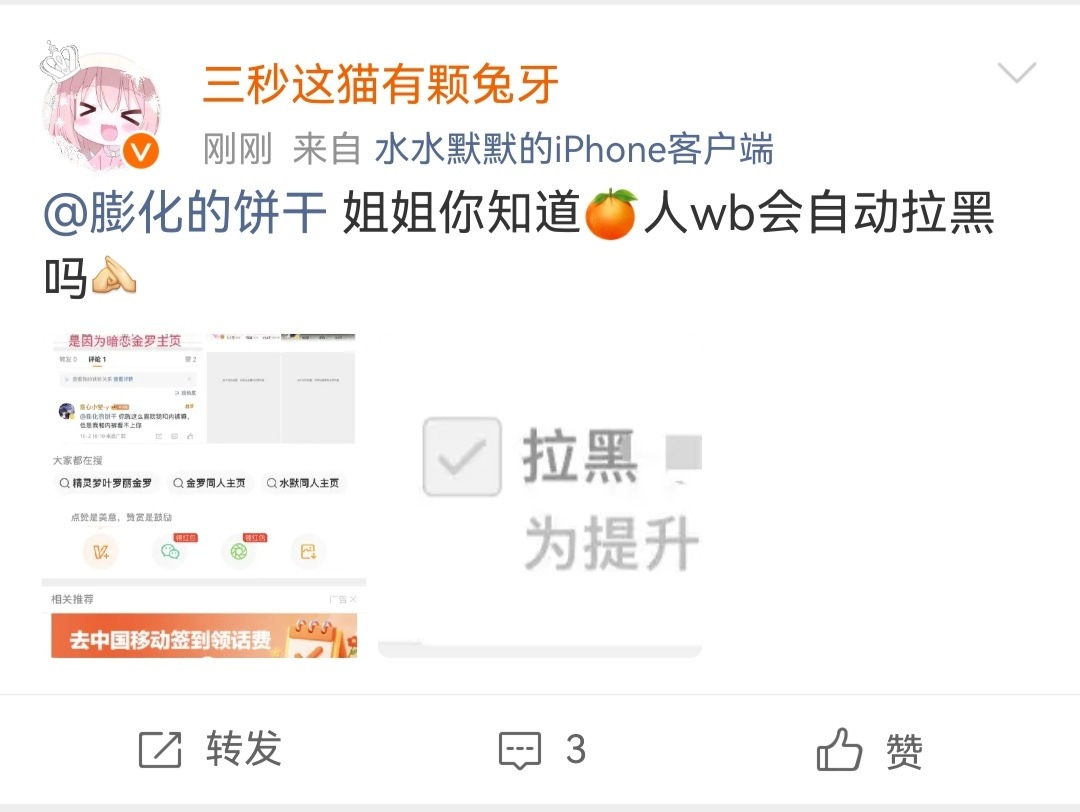 可我的重点是水默粉承认暗恋金罗主页诶[捂嘴哭][捂嘴哭]怎么可以不审题呢[可怜]