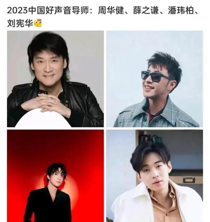 除了周华健，其他3位真的有那个资格和实力当导师吗？真的如笑话一般的节目！