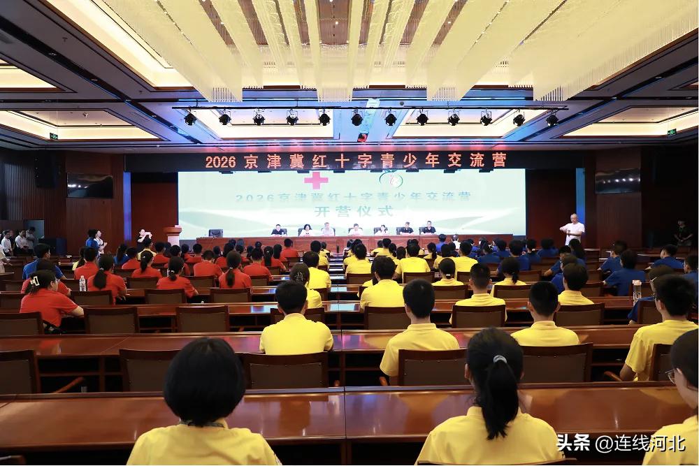 开营仪式上，三地红十字系统相关负责人致辞，并共同为青少年营员代表授旗。师生、营员