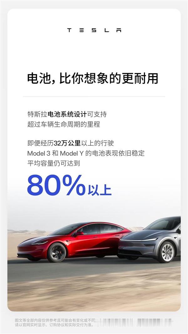特斯拉正式发布《2025年影响力报告》，披露多项核心数据，全面展现其在安全、能效