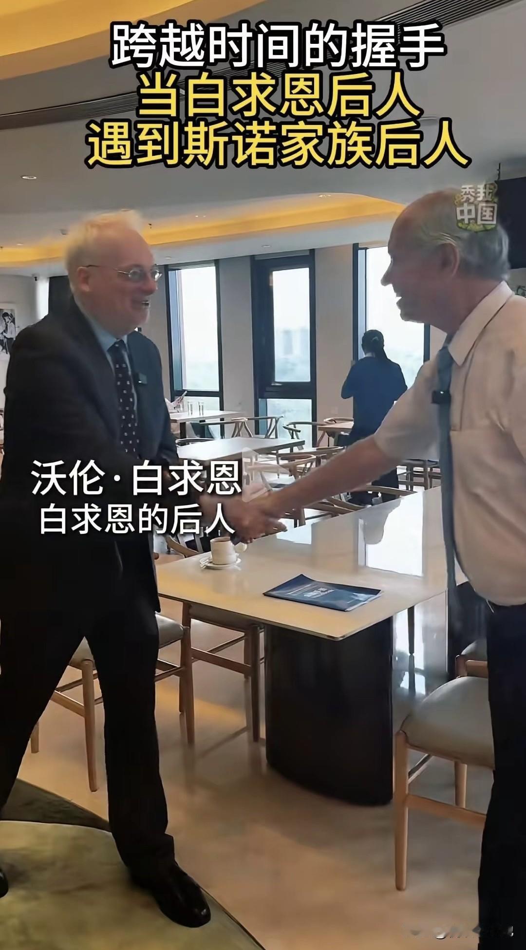 国家邀请了斯诺的亲属，白求恩医生的亲属，拉贝的亲属，魏特琳的亲属，来华参加 9.