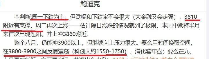 【下午转守为攻，周三发动总攻！】周五全面普涨后，今天按照预测展开下跌，科创板再度