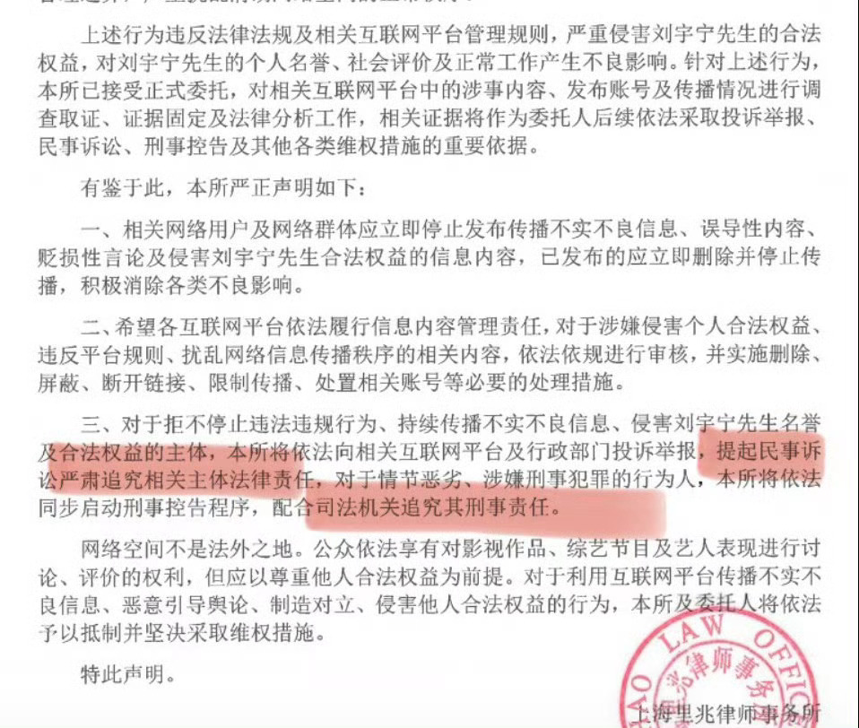 刘宇宁全网告黑铁证如山。雷霆出击。我们一直在一起！刘宇宁