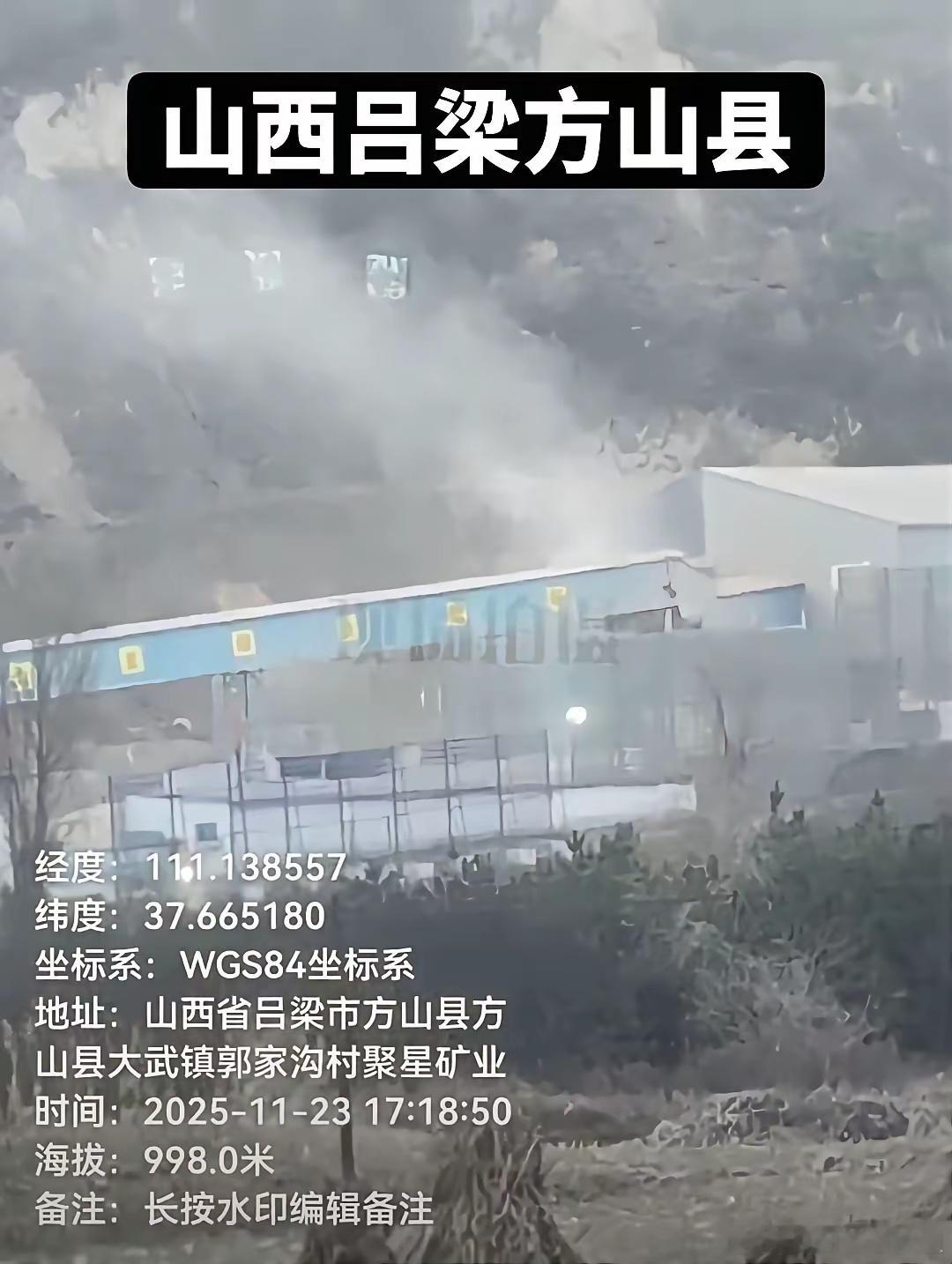 方山县聚星矿业涉嫌违法开采，污染严重谁来监管方山县聚星矿业有限公司涉嫌违规违法越