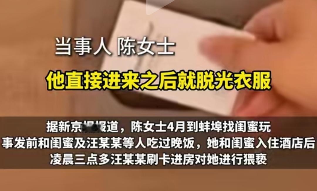 半夜把房卡递给陌生人，醉酒女子醒来被猥亵，退婚了她却只想要一句公开道歉——酒店该