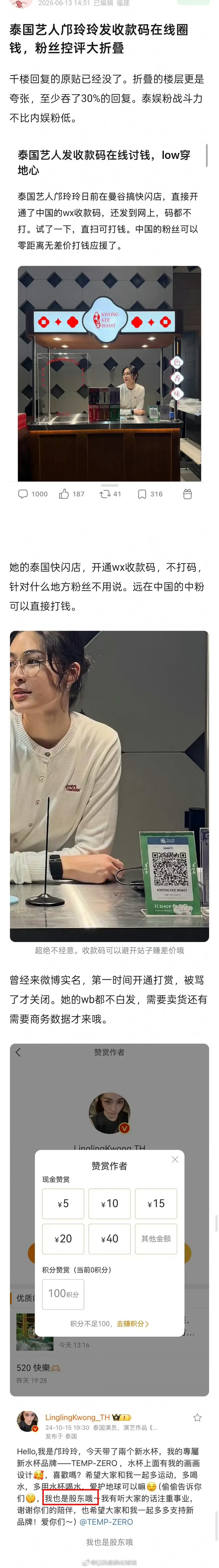 服了这些208了，赚钱本就比普通人容易多了，还恨不得掏空粉丝钱包 