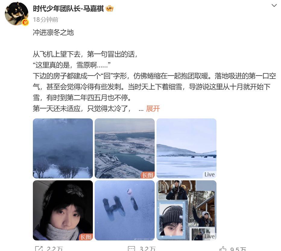 马嘉祺晒俄罗斯游记 马嘉祺晒俄罗斯游记。 