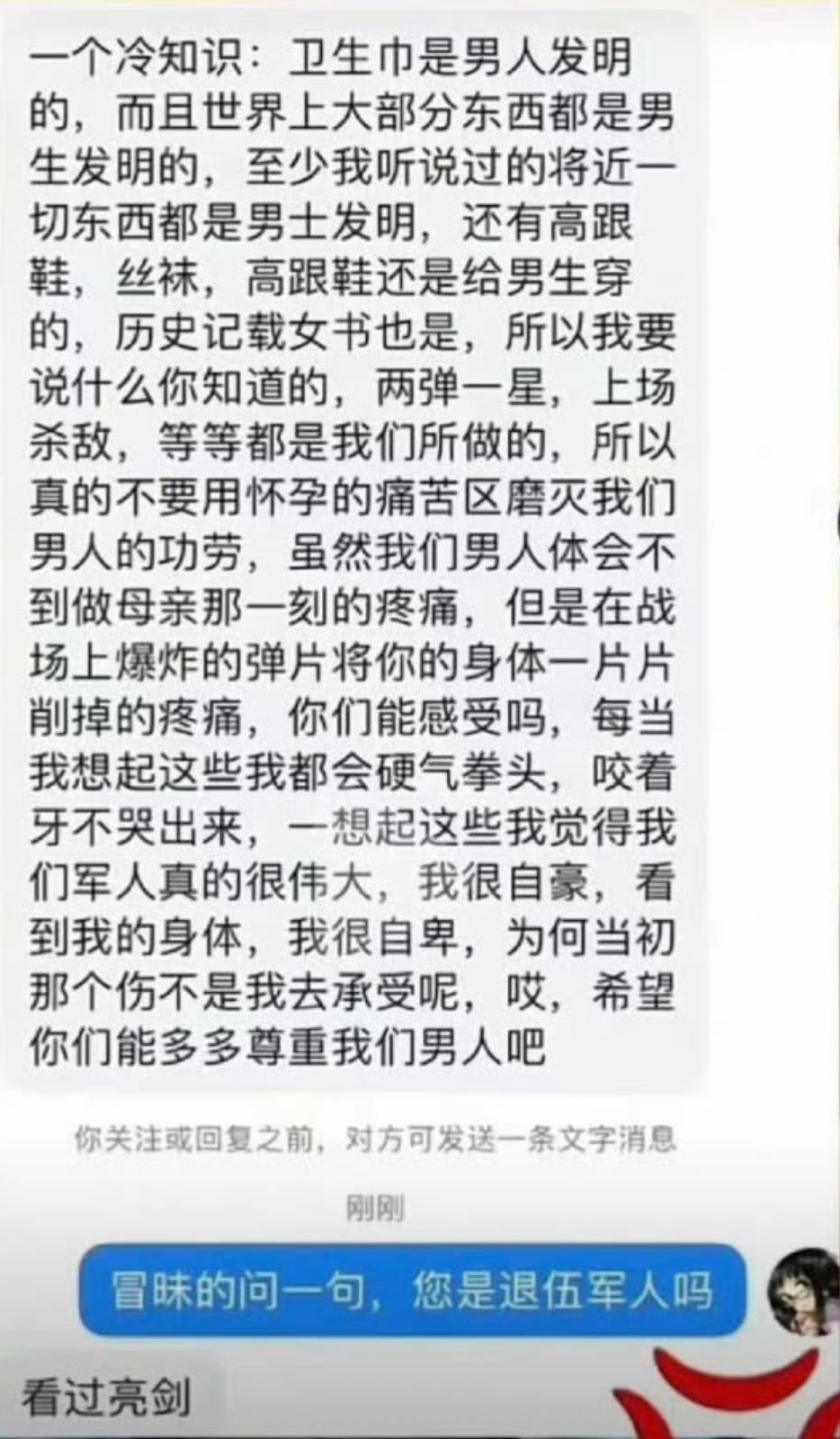 【bro 荣誉共享+咯噔】《看过亮剑》 