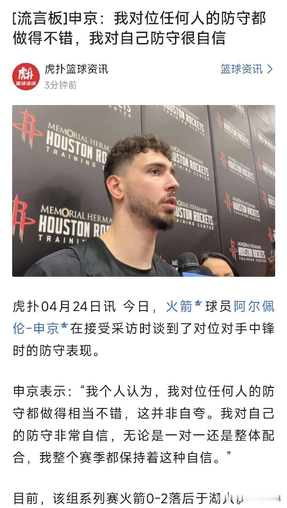 武则天守寡-失去李治了？

前有乌杜卡：湖人没有真正伤害到我们。

后有申京：我