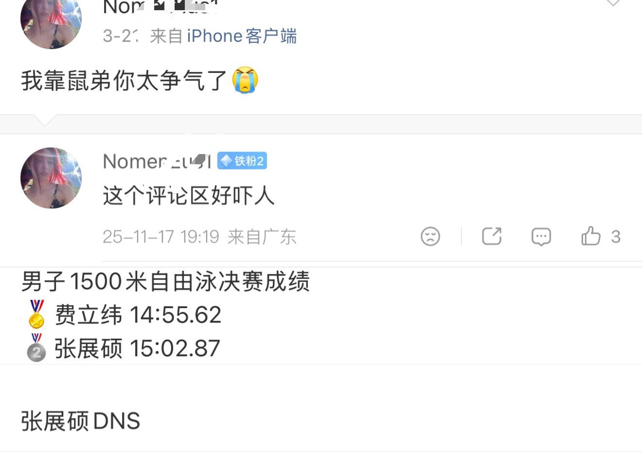 好好笑