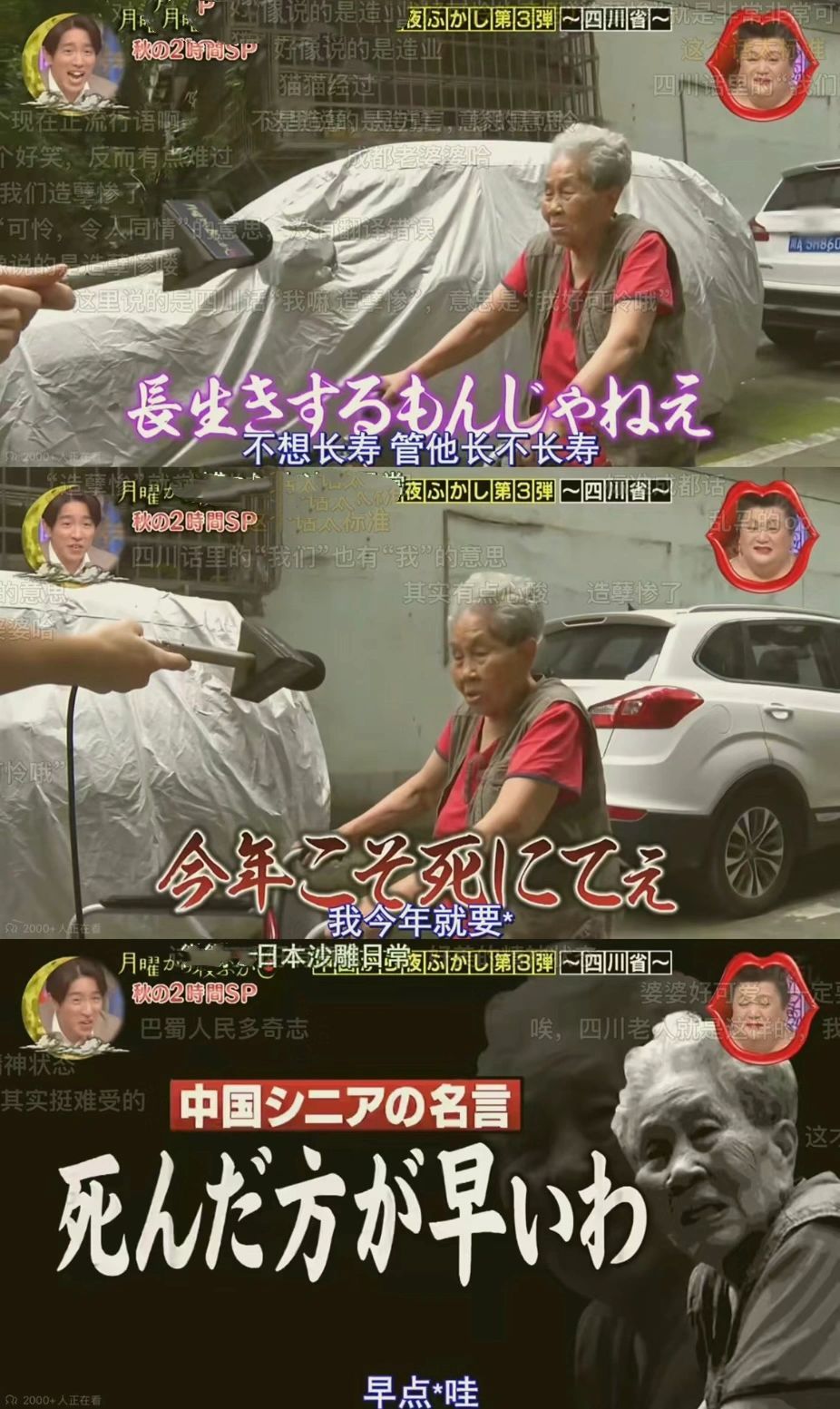 真的很羡慕四川人民的精神状态 ​​​
