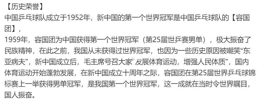 今天去手部理疗了，然后回来看到的第一条xhs就是问我，我们国家的国球是什么我现在