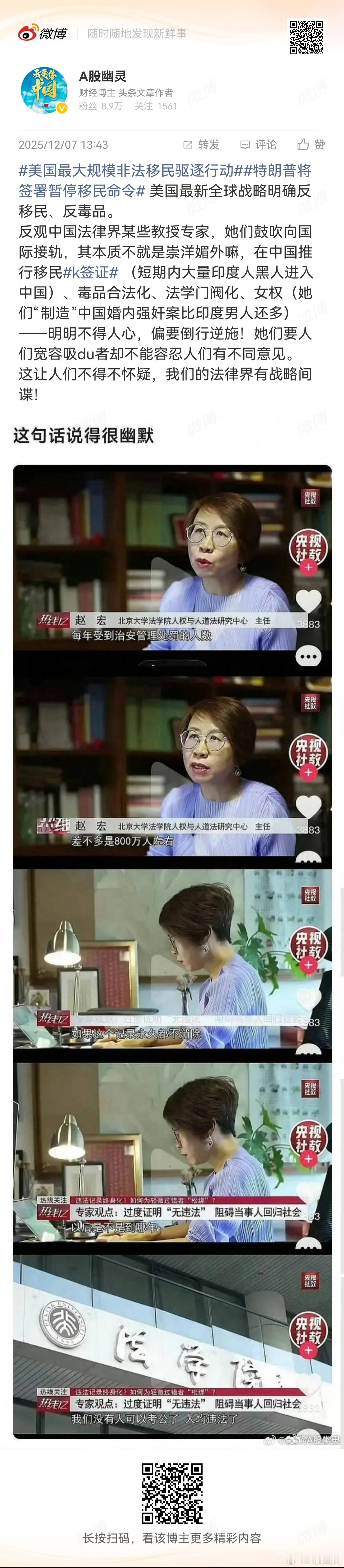 专家 希望国家严查战略间谍…… 