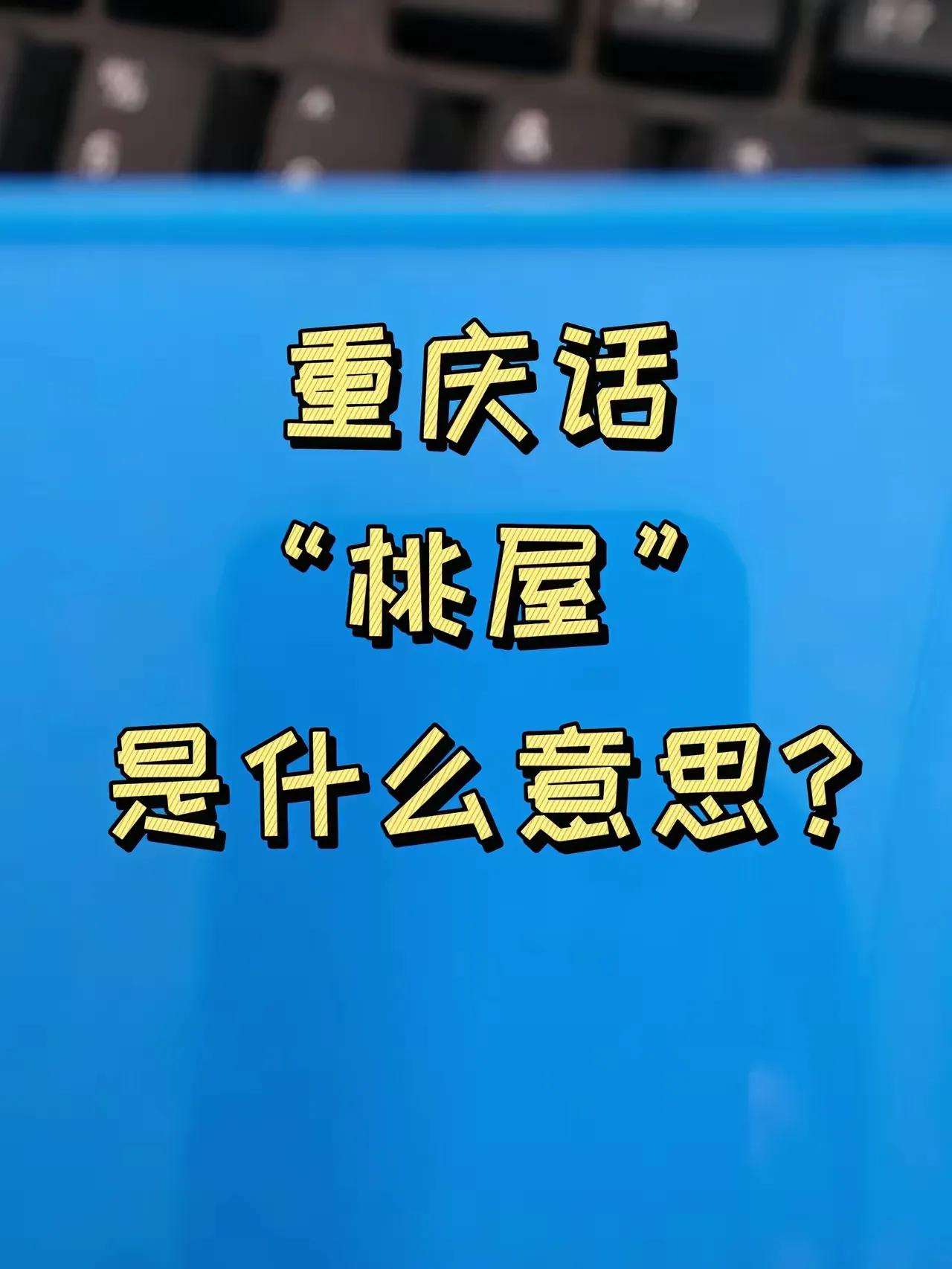 #寻找热爱表达的你#
谁知道？