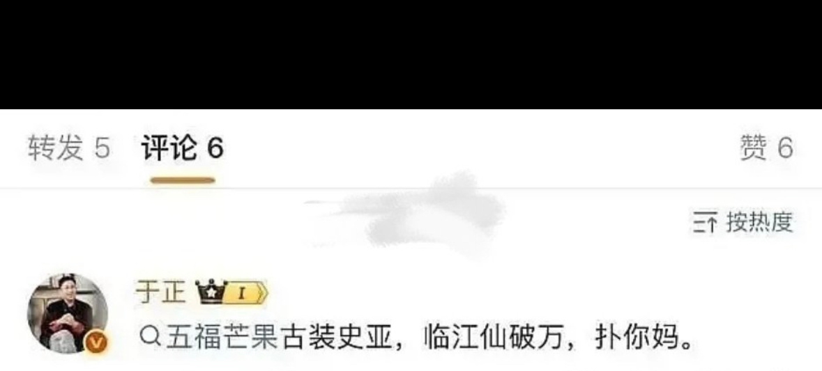 于正的嘴巴真的…本来临江仙就很氵啊