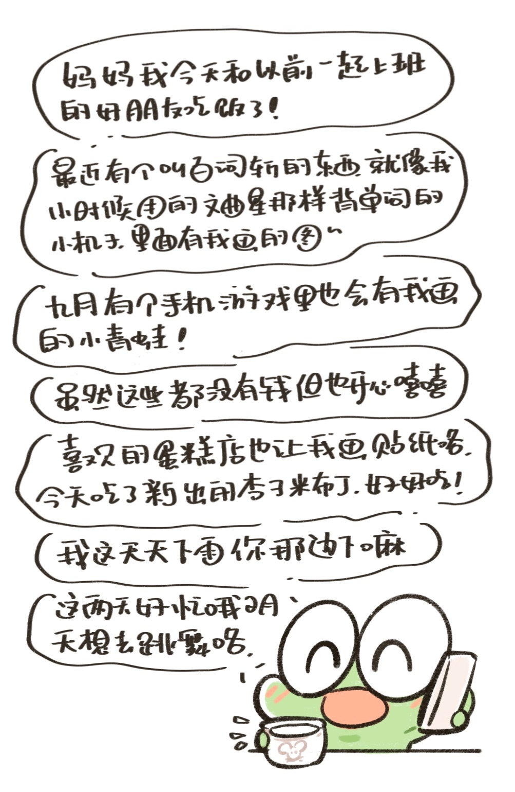 嘻嘻 杀死分享欲 