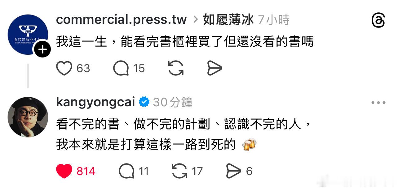 「我本来就是打算这样一路到死的」