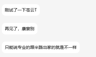 小别爆哭控诉，喜新厌旧是吧！没人管管吗！ 