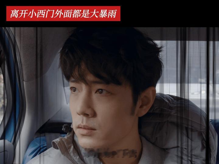 刘铮亮离开小西门外面都是大暴雨小城良方 亮哥走出小西门开启闯关模式，丢东西遇误会