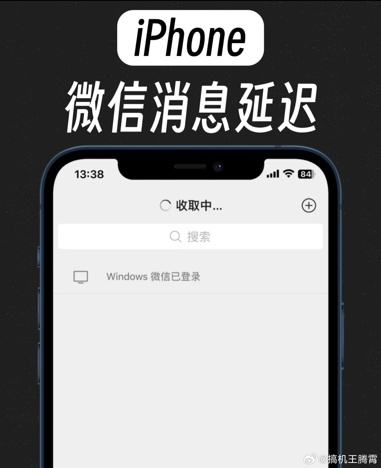 iPhone用户的崩溃瞬间多的不说，我就说一个iPhone使用过程中难以理解的点