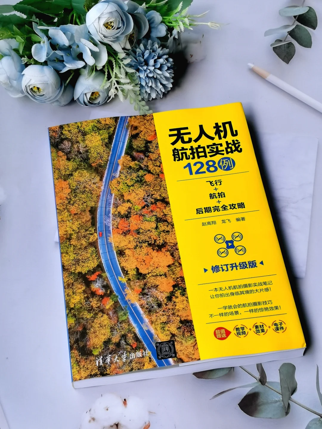 学会这些无人机拍摄技巧，你也能拍出大片！