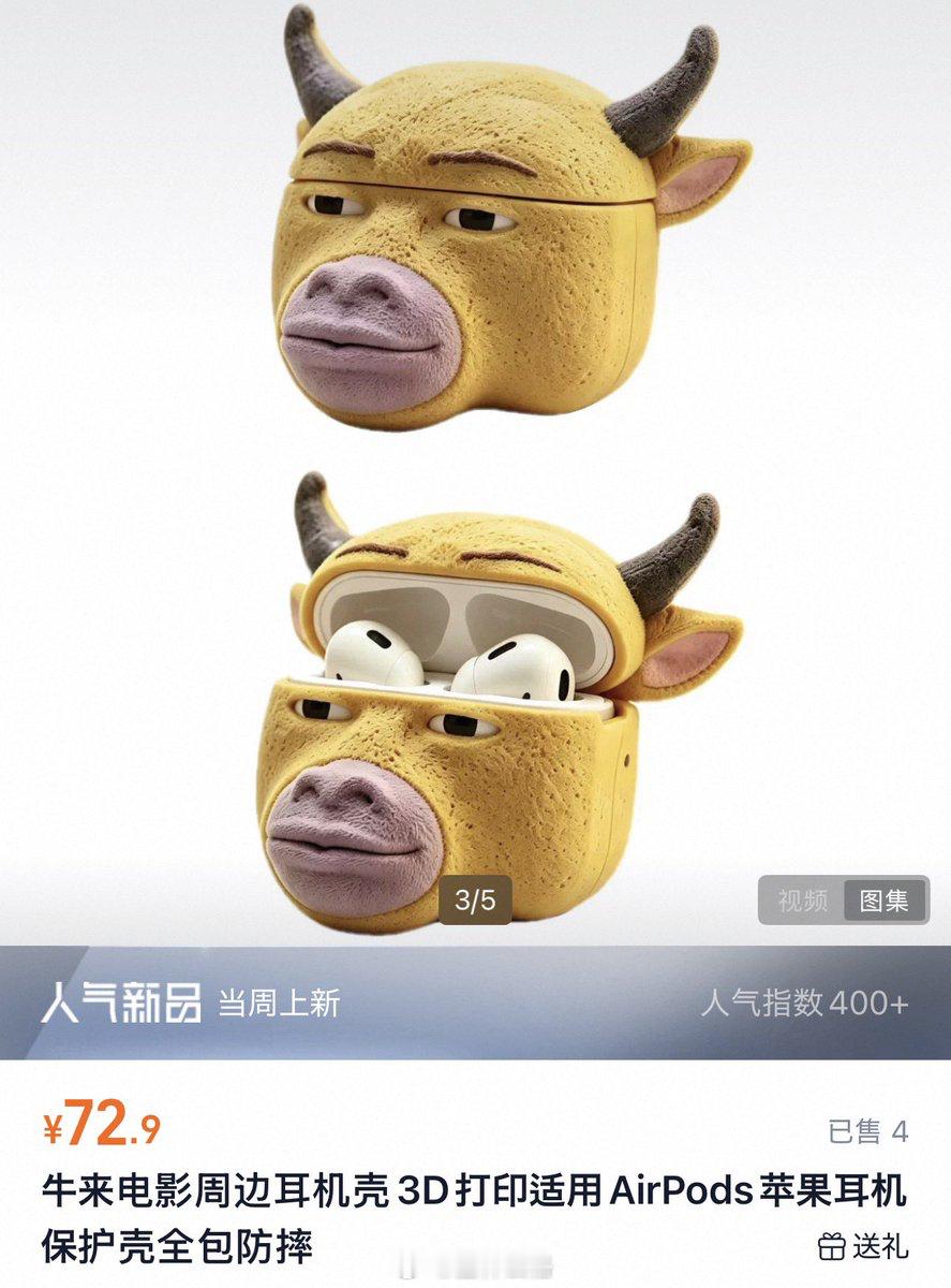 牛来 AirPods 耳机盒，居然敢卖 73 元，简直暴利