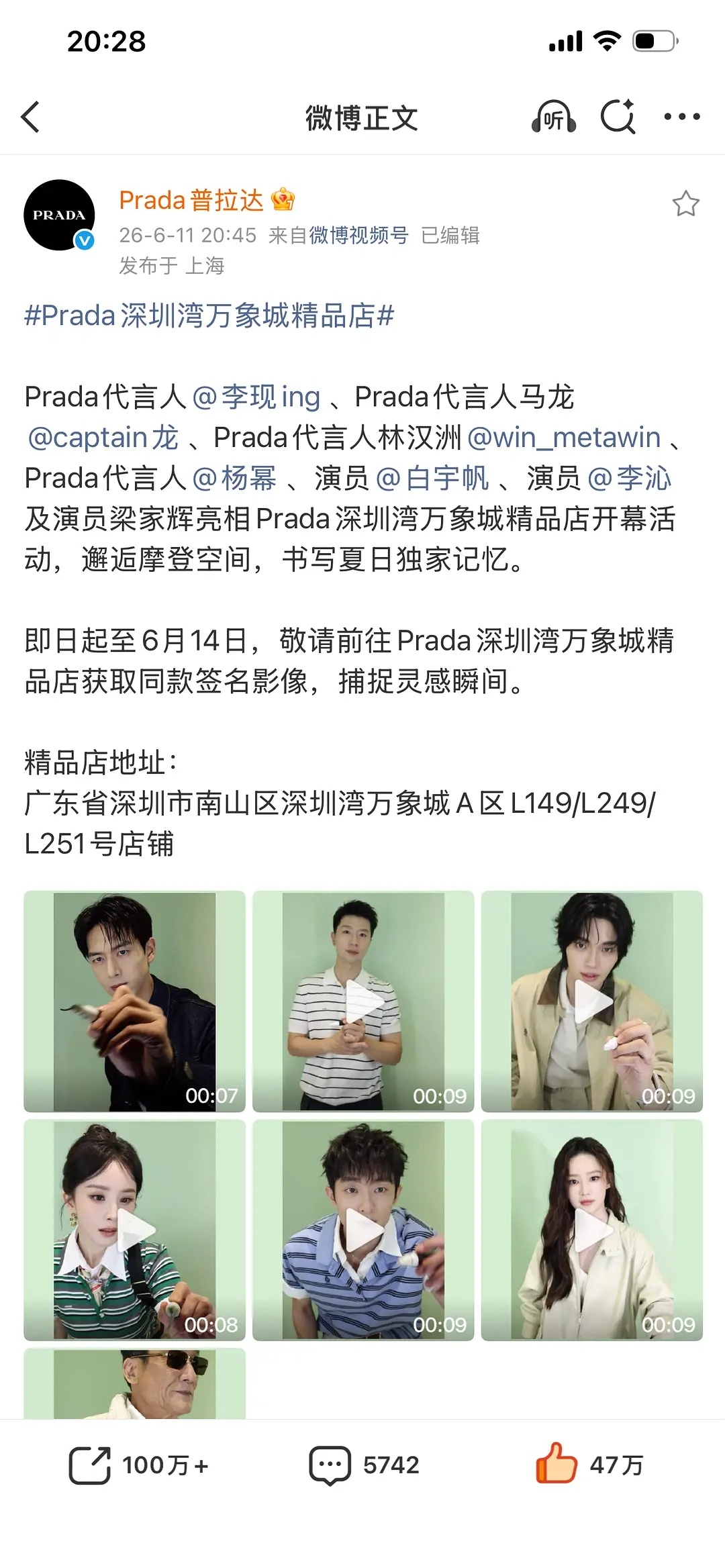 Prada认领李现李现Prada普拉达全平台首位第一认领，ins 压轴共创，内外