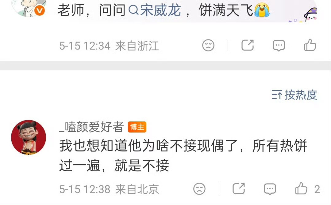 哥表示我杭州有房，已财务自由，可以养老 