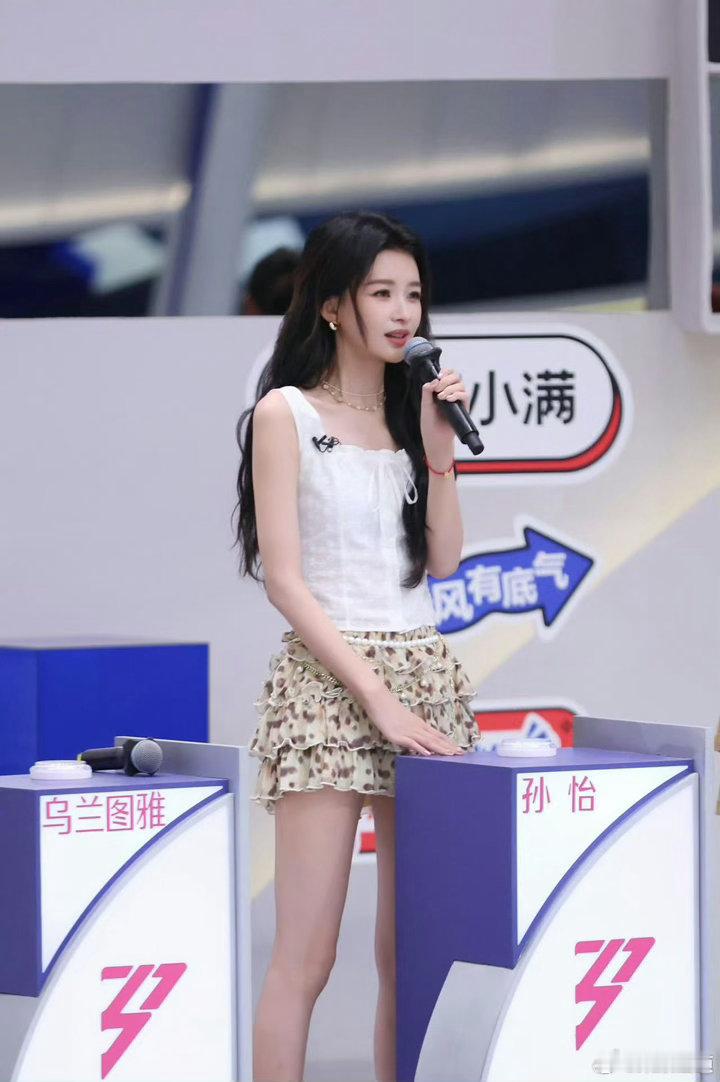 孙怡 幼态脸高妹乘风2026谁能拒绝孙怡啊，幼态脸配大高个，说话有趣又接地气，特