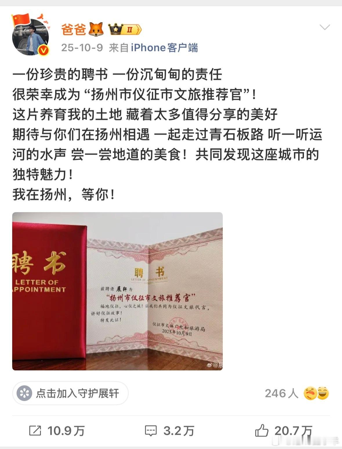 展丞我的满分家产💯愿神明偏爱，佑展丞一往无前🩷💚 