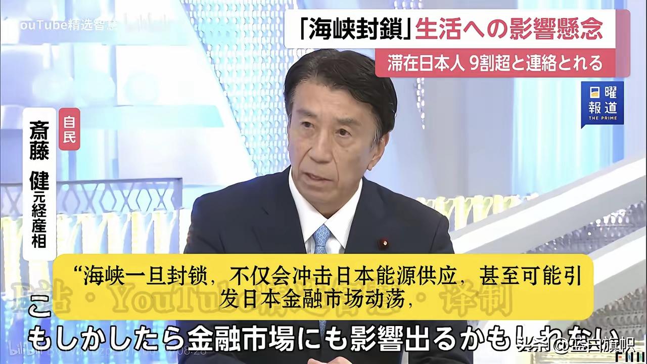 美伊开战、霍尔木兹海峡一封锁，日本的能源命脉直接被掐断，这下日本人彻底慌了。稀土