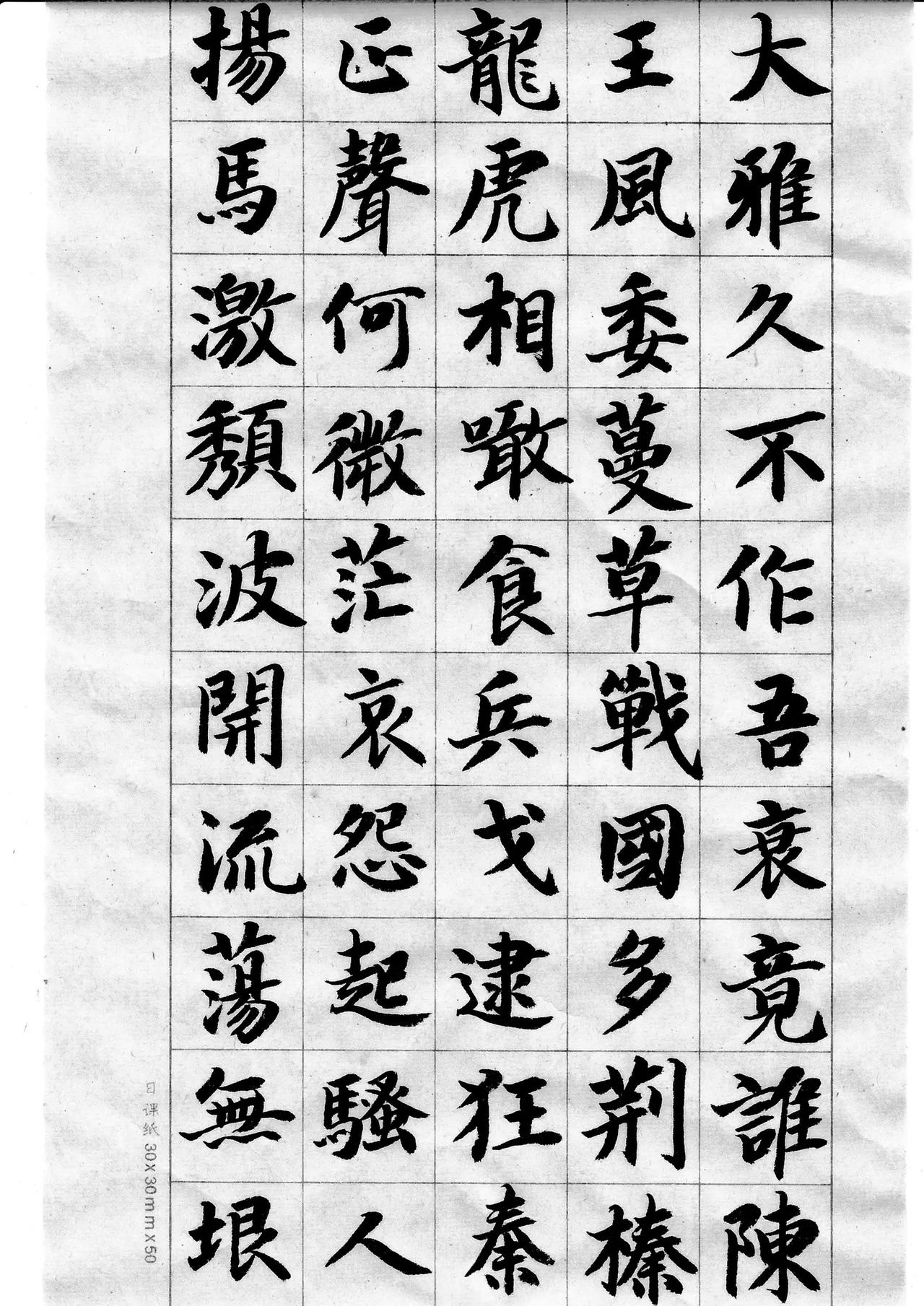 李白《古风五十九首》全集。书法学习传承文化 坚持练字传承中华文化