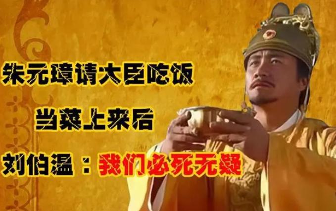朱元璋摆宴庆功，刘伯温暗中敲了下墙壁，脸色一变：众臣必死无疑。
洪武年间，南京城