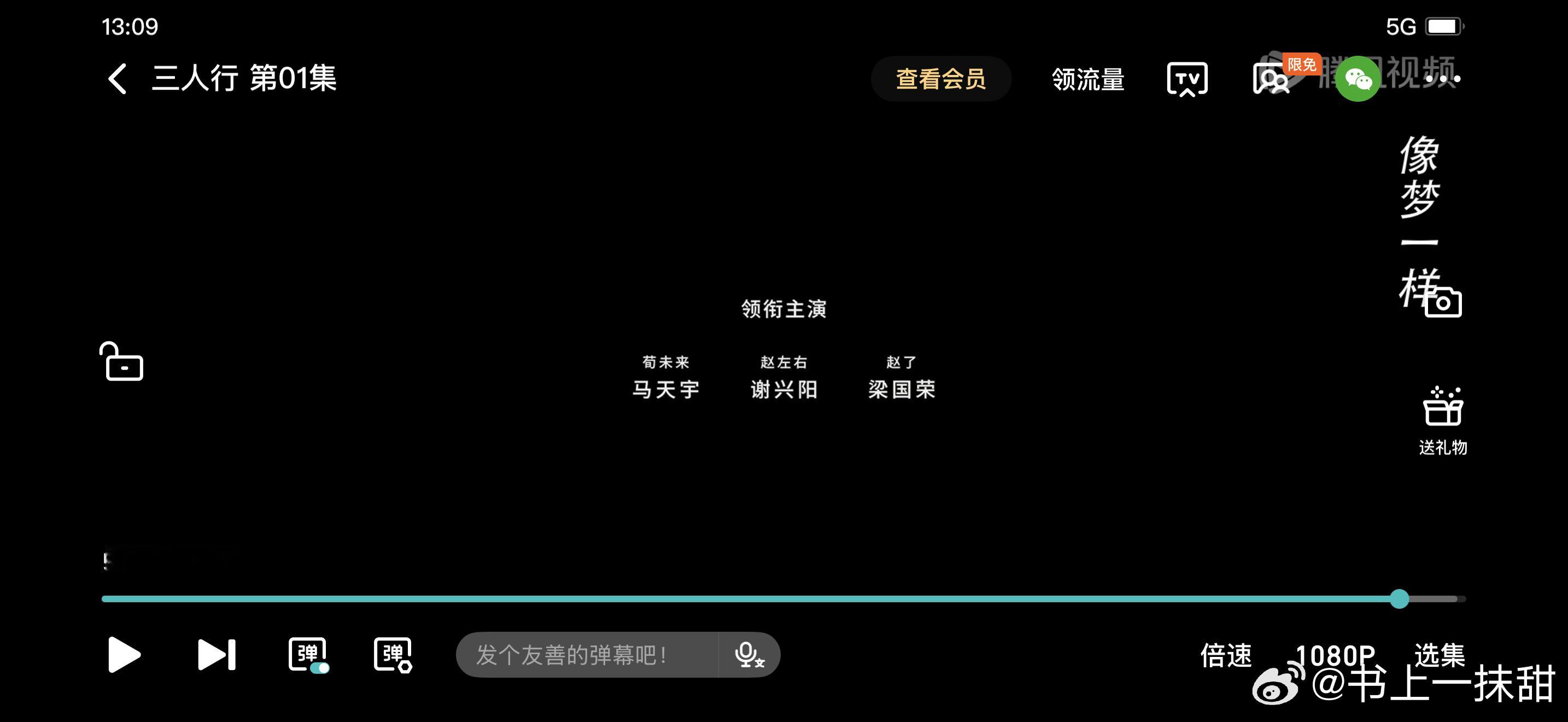 三人行今日开播已经光速看完第一集[舔屏] ​​​